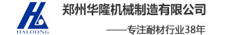 华隆机械