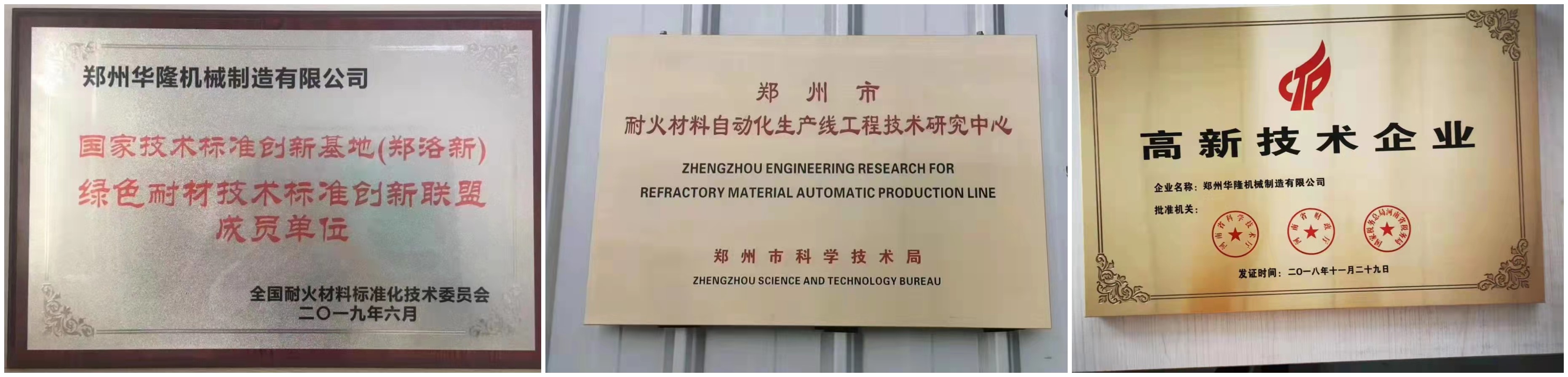 电动螺旋压力机——企业资质 电动螺旋压力机——企业资质