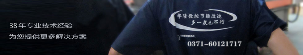 华隆摩擦压力机改造，多一度都不行